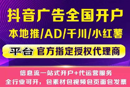 抖音信息流广告的未来趋势与挑战